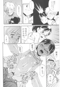 [Meramera Jealousy] JHS