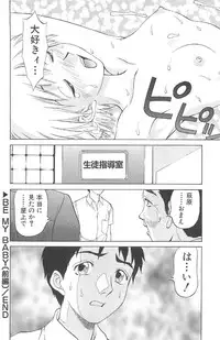 [Nankin Maachan] Kimagure Paradaim