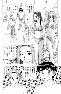 [Yamada Kousuke] Tameshita Girl Vol 3