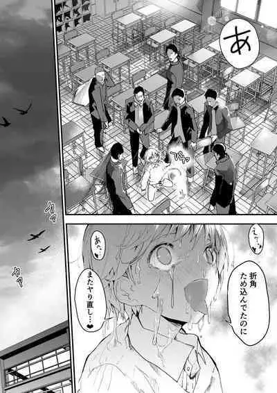 Himekawa-kun wa Nakadashi Seiin Shiru Mimare