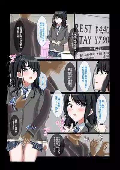 Majime Idol no Osaki Makkura Eigyou