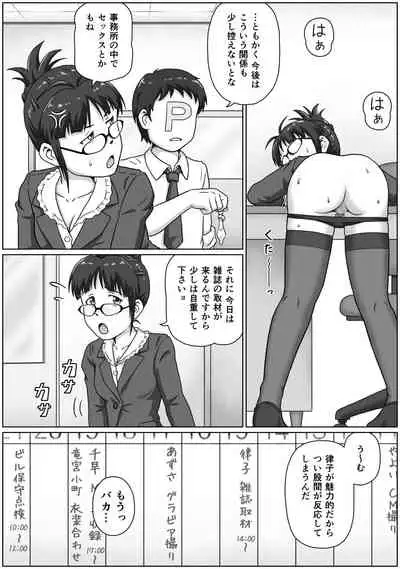 [IMAGECORE (Tsukikage Hisashi)] ReLOADED (THE IDOLM@STER)