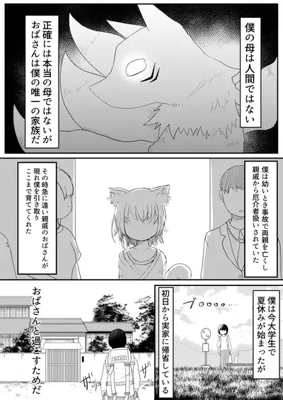 Loli Baba Okaa-san wa Oshi ni Yowai