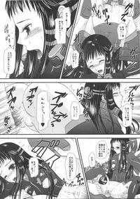 [Inudrill Lolita Engine] jakuri etchi (ar tonelico)(C75)