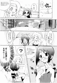 [Mutsuki Nozomi] Active Heart