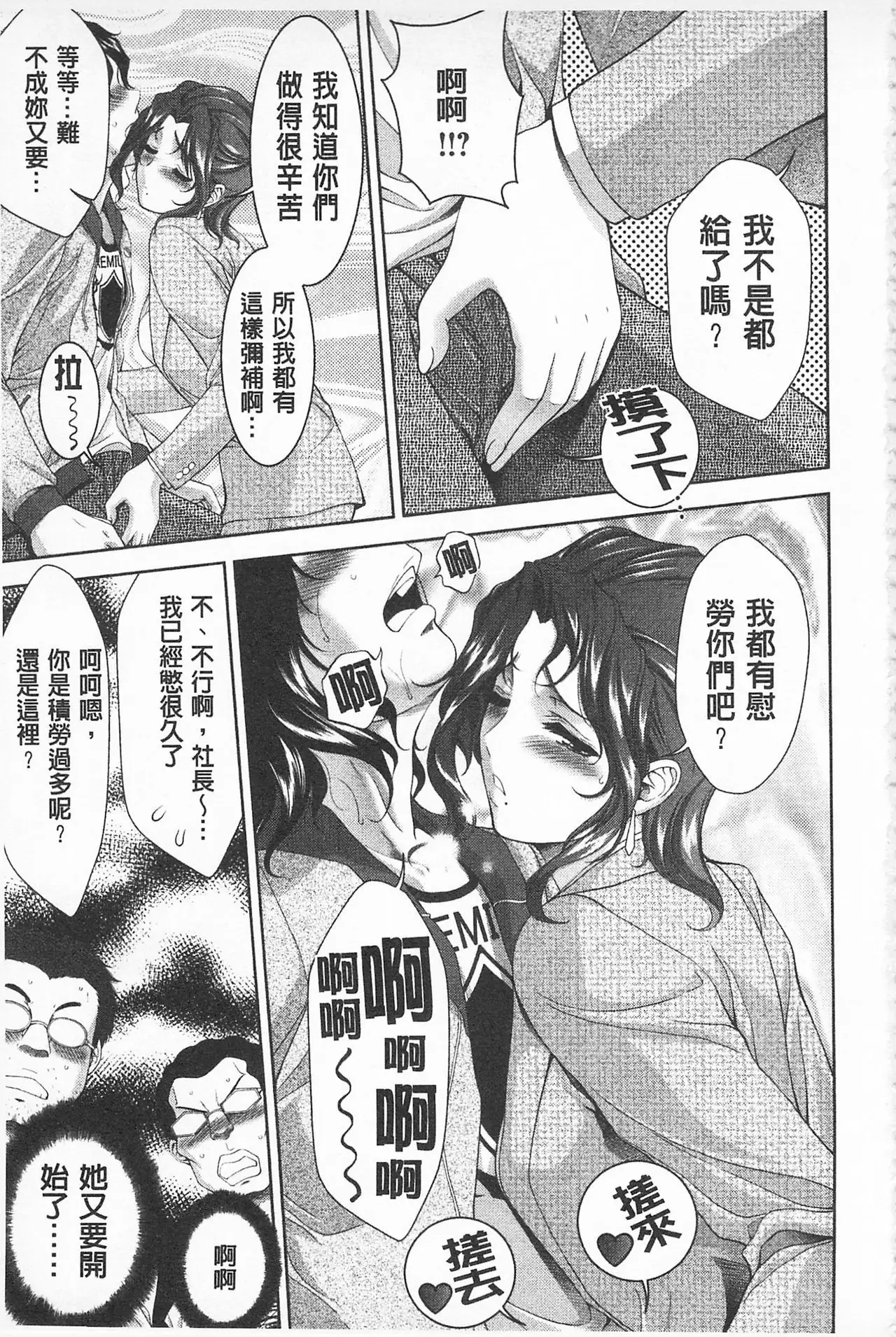 Momoero Bitch - Peach Eroticism Bitch | 桃色的淫娃