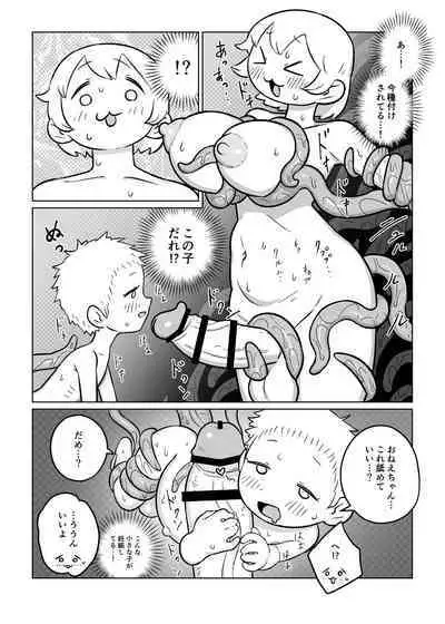 Shemale & Mesu Danshi Goudoushi C's HAVEN 3 Rod