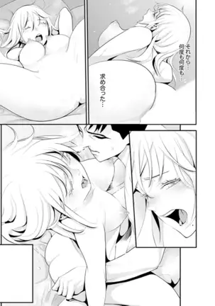 Kyou, Sensei to Hajimete o. - Kizutsuku Made Tsuyoku Daite -