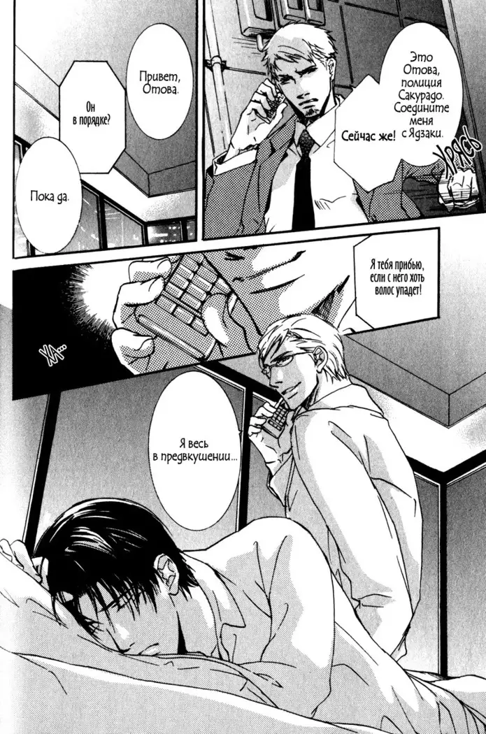 Uso to Coffee to Amai Kiss