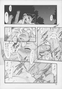 (C74) [P.A. Project (Teruki Kuma)] Nushi no Sumu Yama Vol. 6