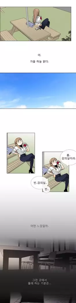 Talk to Me Ch.0-39