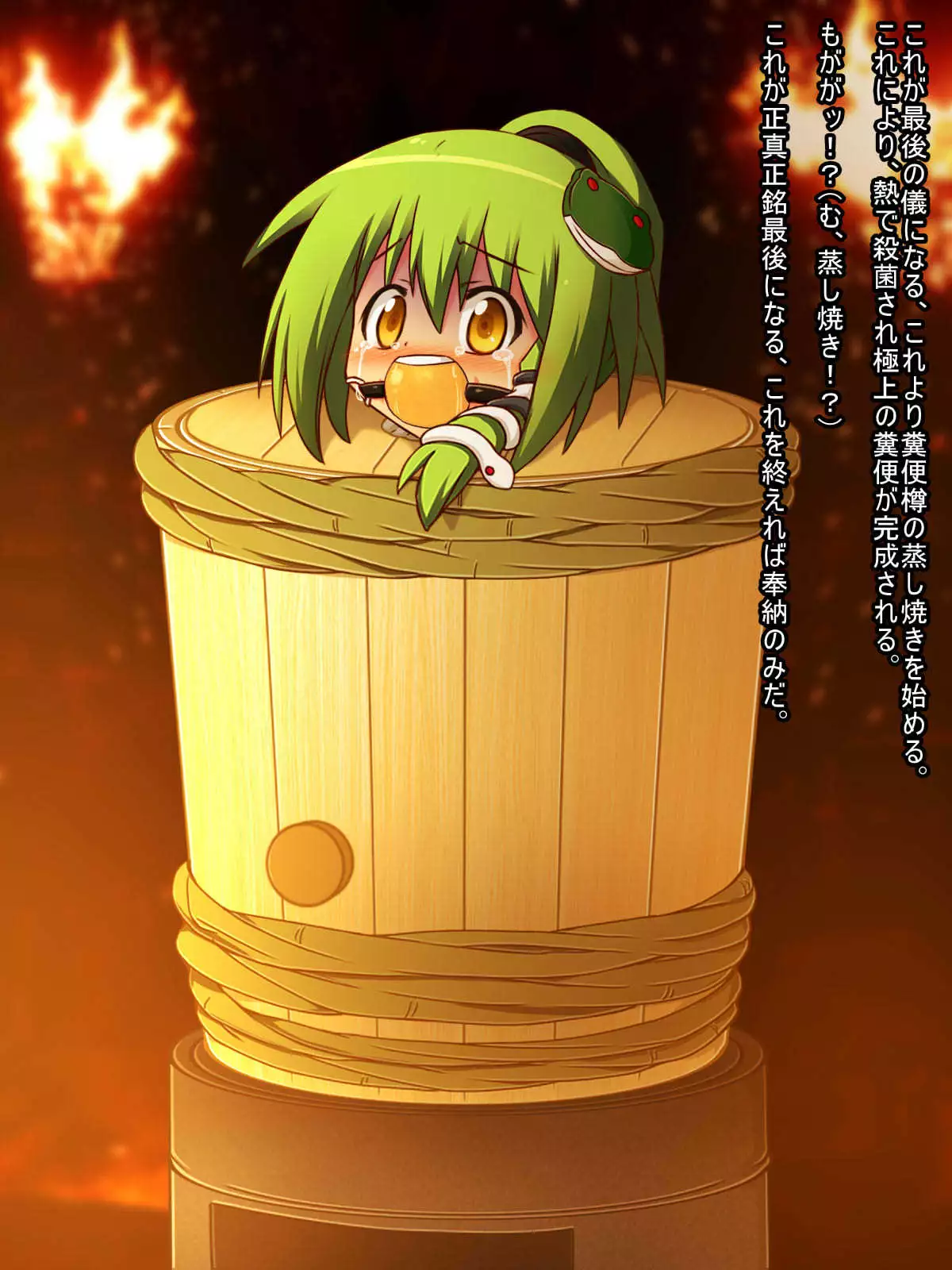 Tarutsume Funbenzuke Sanae-san!