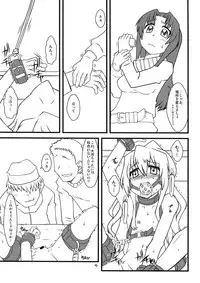 (C77) [Uso Seisakujo (Solomon K)] Teoi no Dragon (Toradora!)