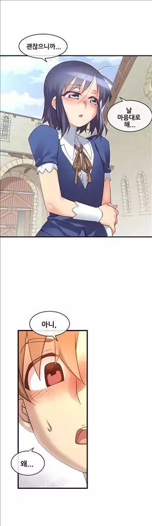 Master in My Dreams Ch.90-131