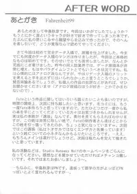 (C66) [STUDIO RUNAWAY WOLF (Nakajima Akihiko)] Fahrenheit 99 (Fate/stay night)