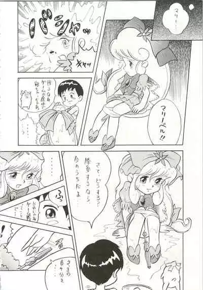 Chotto Kawatta Majokko Hon 2