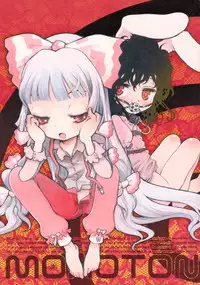 (C71) [RiceCandy (Hatomugi Munmun, Sakakibara Kaorunaoko)] Mokoton (Touhou Project)