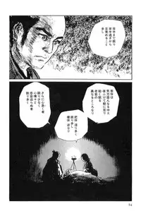 [Koike Kazuo, Kojima Goseki] Hanzou no Mon Vol.5