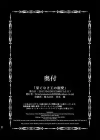 [8cm (8000)] Hatenaki Ou no Chouai (Fate/Grand Order) [Digital]