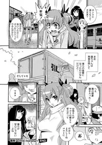 [Katsura Yoshihiro] Anemayo