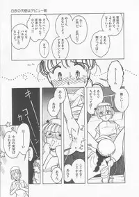 [Tonami Muka] Frill na Shoujo-tachi