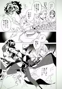 [s.mate ] Meishu (♀)-dzume (Persona 5)