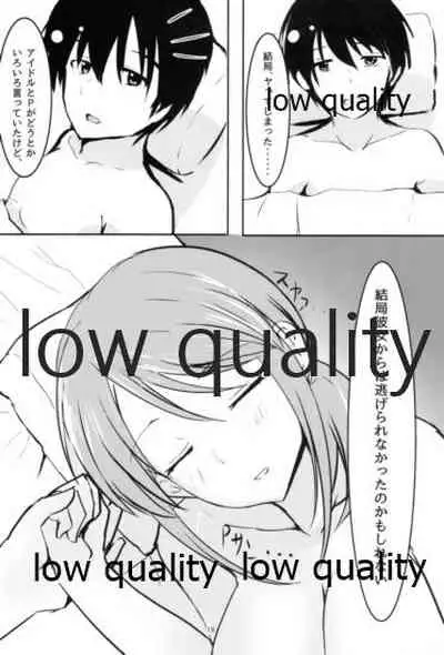 三船美優からは逃げられない