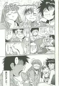 [Manabe Jouji] Kanojo de Ippai 1