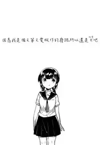 Baka de Mendokusagari no Kuzu nanode H Shimasu