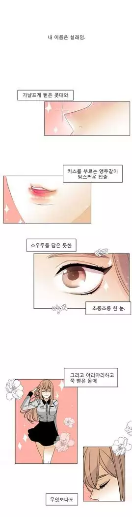 Talk to Me Ch.0-39