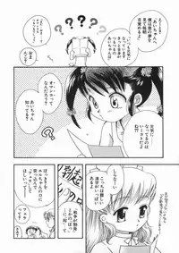 [Suzuki Mira] Bishoujo Kakumei - Beauty Girl Revolution