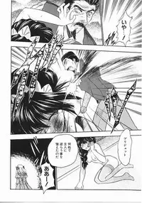 [Kagesaki Yuna] Vicious