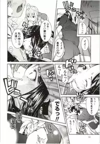 [KUBU Kurin] Coppia - Renai Kissashitsu