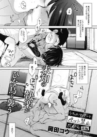 COMIC HOTMILK 2017-09 [Digital]