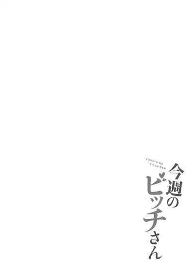 Konshuu no Bitch-san