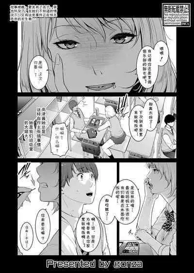 Zokuzoku Tomodachi no Hahaoya Zenpen