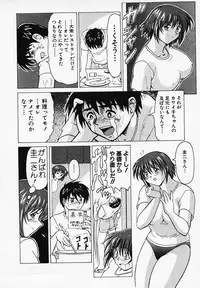 [B Village] Gohan wa Ikaga