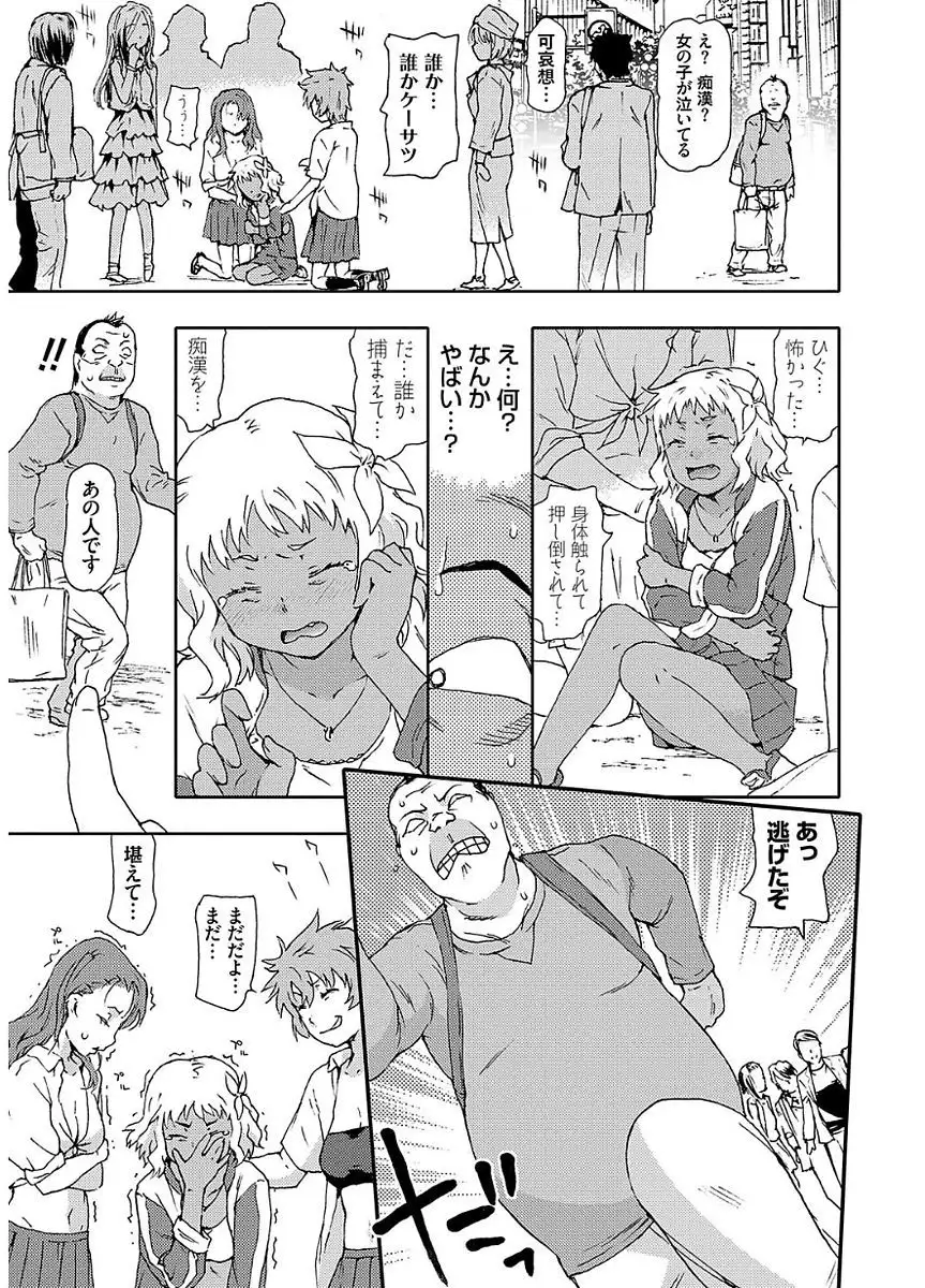 Hyougaki Sedai Shojo Okashitai Rachix