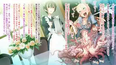 deka kuri reijō no shokushufuku