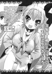 (COMIC1☆3) [Misty Isle (Sorimura Youji)] Pai-Loli - Oppai Lolita Vol. 1