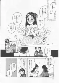 [Tonami Muka] Frill na Shoujo-tachi