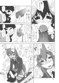 (Reitaisai 6) [Uso Seisakusho (Harukaze Unipo)] Itatoma. (Touhou Project)