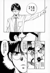 [Juichi Iogi] Reinou Tantei Miko / Phantom Hunter Miko 05