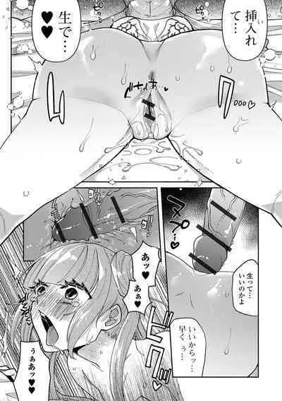 Ippai Shimeru Kimi ga Suki "Digital Tokusouban"