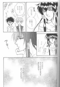 Jubei x Kadsuki - Suj Rein