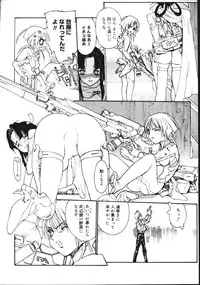 [Kio Seiji] Disturbance Hips 1