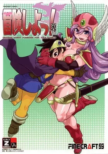 Let's Have An Adventure!