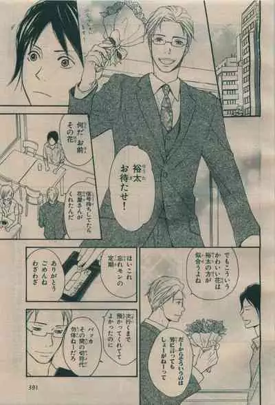 BE・BOY GOLD 2009-08