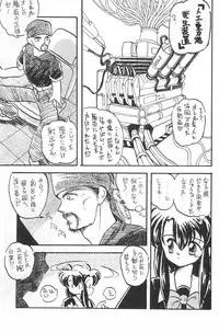 (C50) [Harvest Home (Kayanagi Takahiro)] Fracture 4