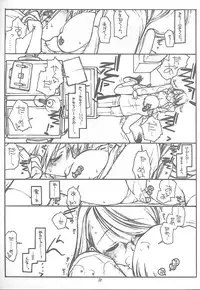 (C58) [bolze. (rit.)] Satou-san to Yamada-kun